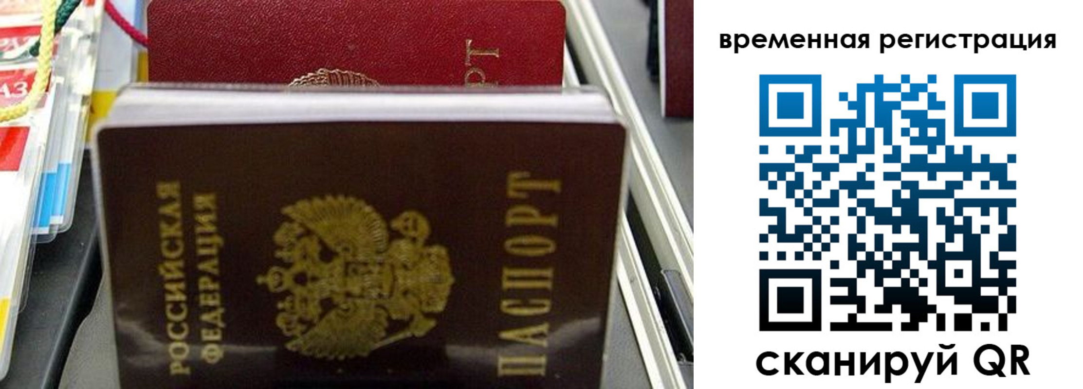 прописка законно в Кувшиново