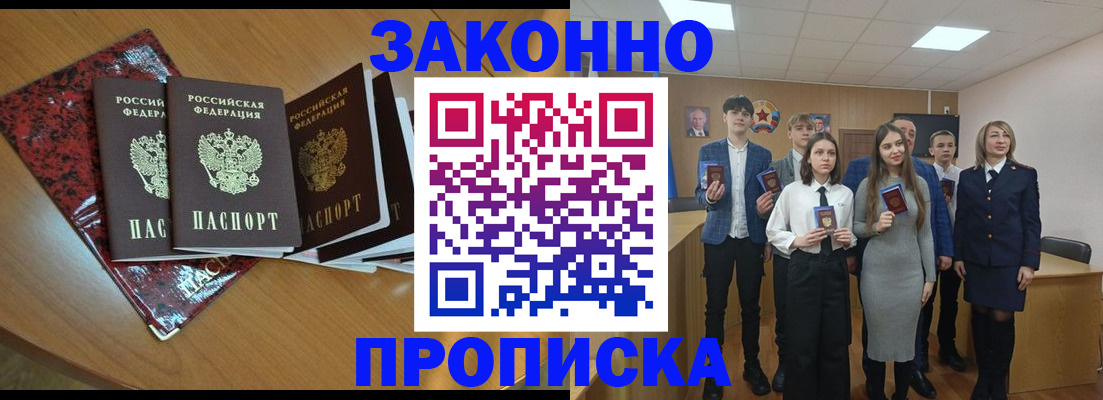 временная регистрация для школы в Кувшиново