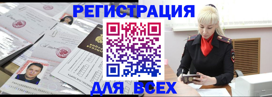 прописка штамп в Кувшиново