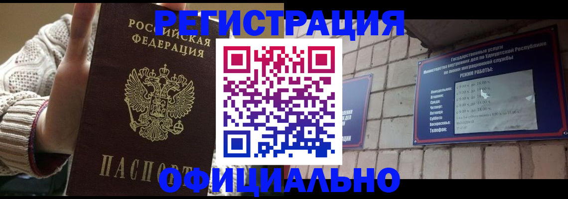 прописка гарантия в Кувшиново