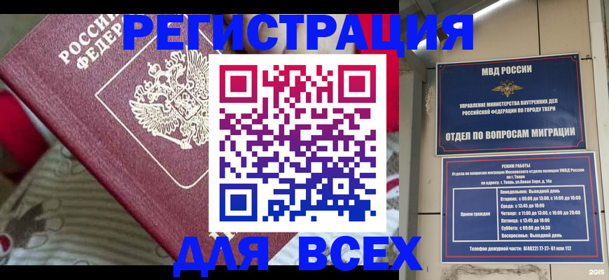 временная регистрация адрес в Кувшиново