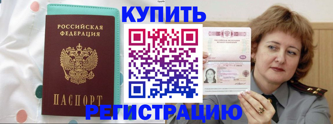 временная регистрация в квартире в Кувшиново