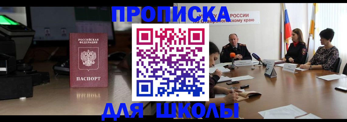 регистрация для дет. сада в Кувшиново