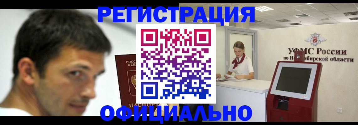 прописка для военкомата в Кувшиново