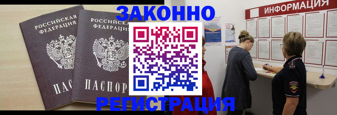 прописка поиск в Кувшиново