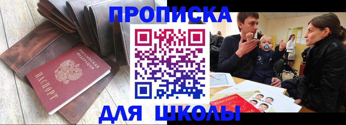 прописка иностранных граждан в Кувшиново