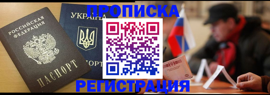 временная регистрация надежно в Кувшиново